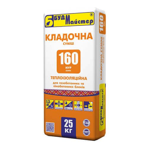 Клей Зимовий для газобетону Будмайстер М-160, 25кг